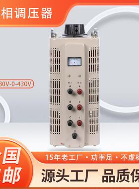 TDGC2-30KVA380V三相接触式交流0-430V电动调压变压器一体机