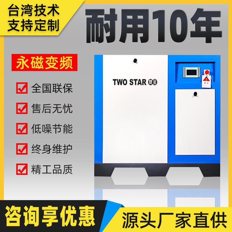 变频式螺杆式空压机永磁变频15千瓦螺杆气泵空压机大型
