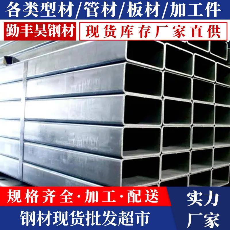 广东方管现货方矩管铁方通q235b低合金幕墙大口径方舱冷镀锌方管