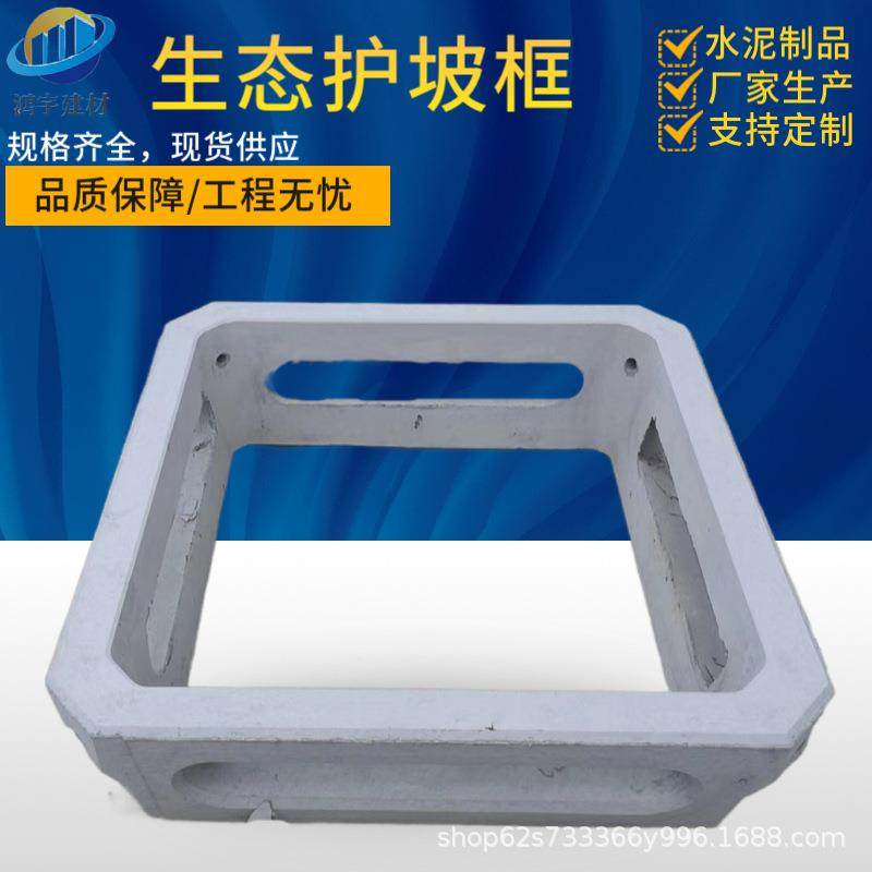 混泥土护坡框生态水利工程混凝土植草成品防渗防水耐用钢筋混凝土,基础建材,透水混凝土,淘宝优惠券,粉丝福利购,淘宝优惠卷