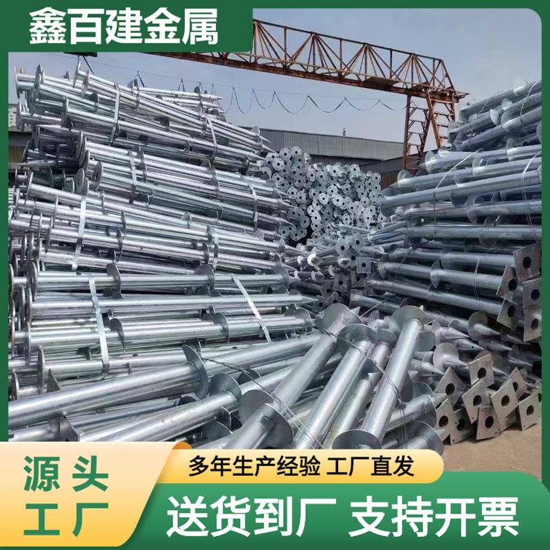 热镀锌螺旋地桩地螺丝基础地桩太阳能光伏支架螺旋地桩预埋件
