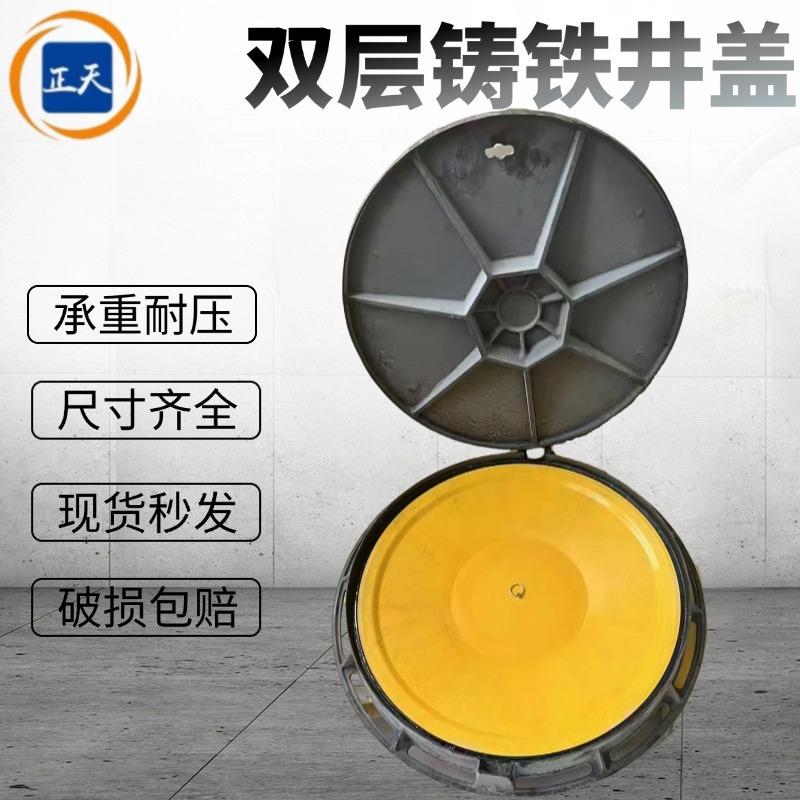 双层铸铁井盖700*800重型D400玻璃钢内盖防坠网加锁圆形球墨井盖