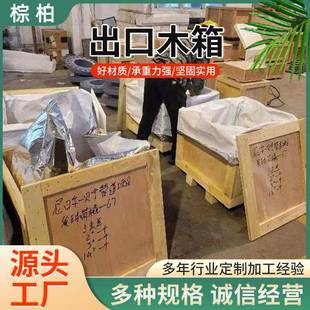 厂家直供免熏蒸包装箱专业做木箱进出口木箱可定物流周转木包装箱