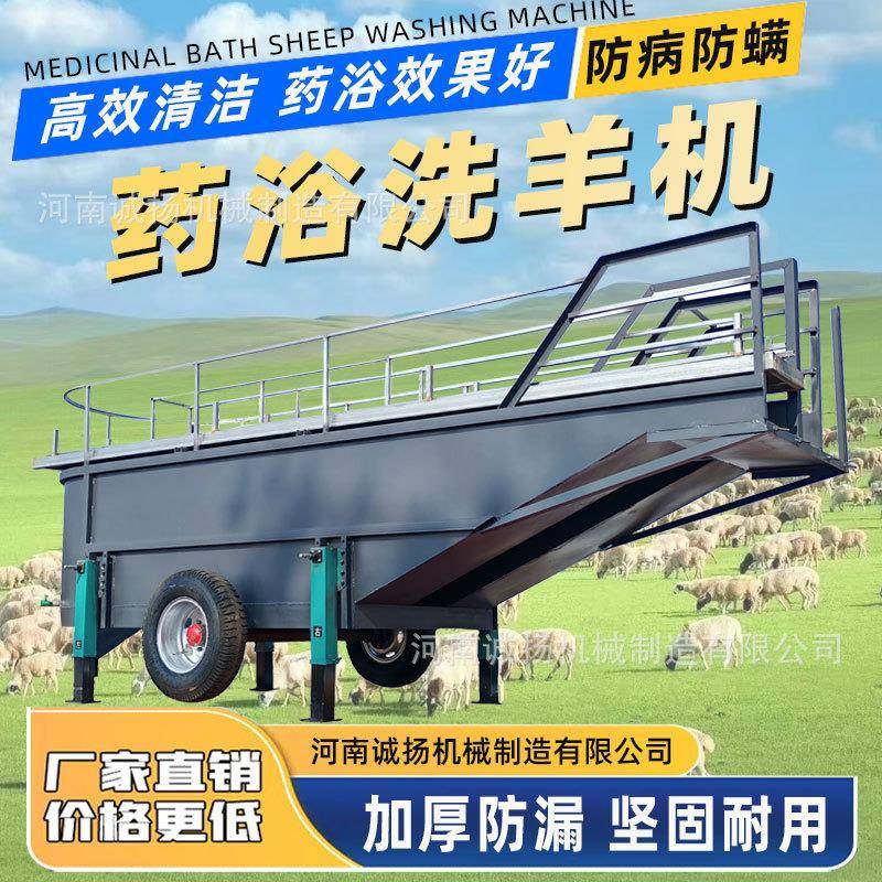 U型加大加厚洗羊车驱虫清洗药浴一体机新型柴油发电吊笼药浴洗羊