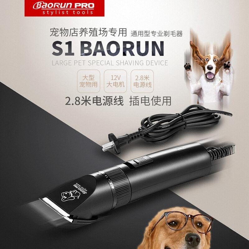 宝润大型犬狗狗剃毛器宠物店电推剪插电大功率猫狗长毛推毛器