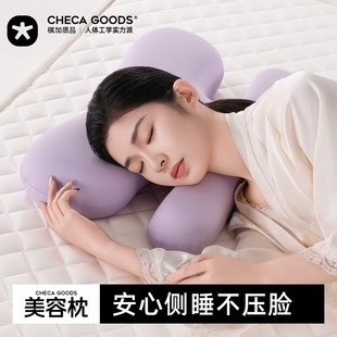 美容枕头防皱纹法令纹护颈椎助睡眠侧睡不压脸成人家用枕头芯