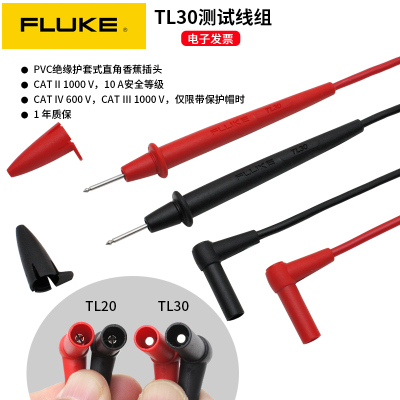 FLUKE福禄克TL30数字万用表表笔TL75 TL71钳形表测试线表棒TL175