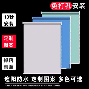 卷拉式 简易窗帘免打孔安装 全遮光阳台卫生间办公室卧室卫生间卷帘