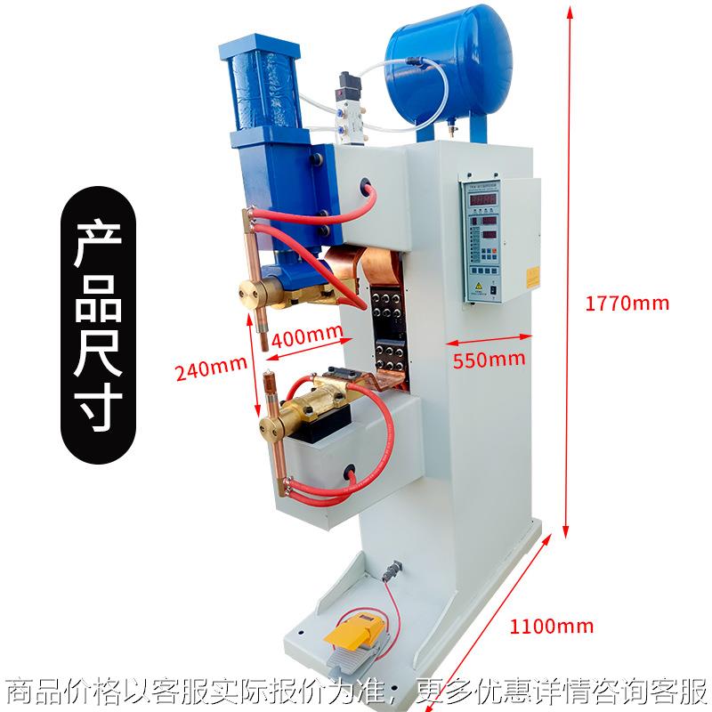 点焊机碰焊机不锈钢镀锌板冷板丝网螺母零部件气动式点焊机碰焊机