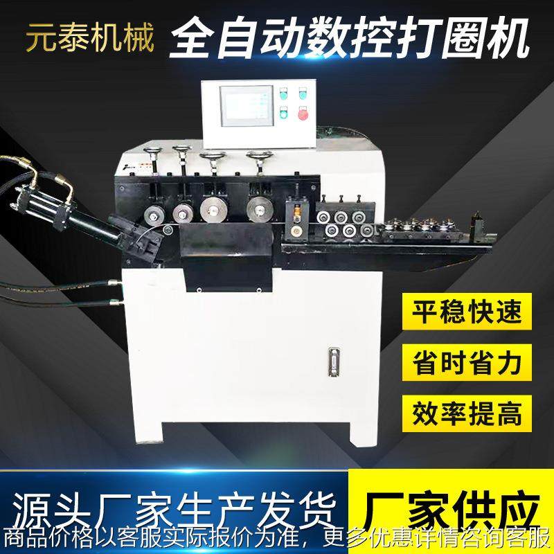厂家数控全自动线材成型设备铁丝工艺打圈成型机金属线材弯线机,五金/工具,其他机械五金,淘宝优惠券,粉丝福利购,淘宝优惠卷