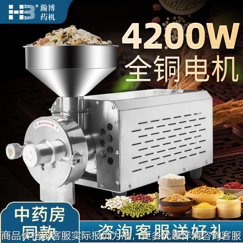 瀚博五谷杂粮磨粉机商用超细小麦研磨面机家用调料加工大米打粉机