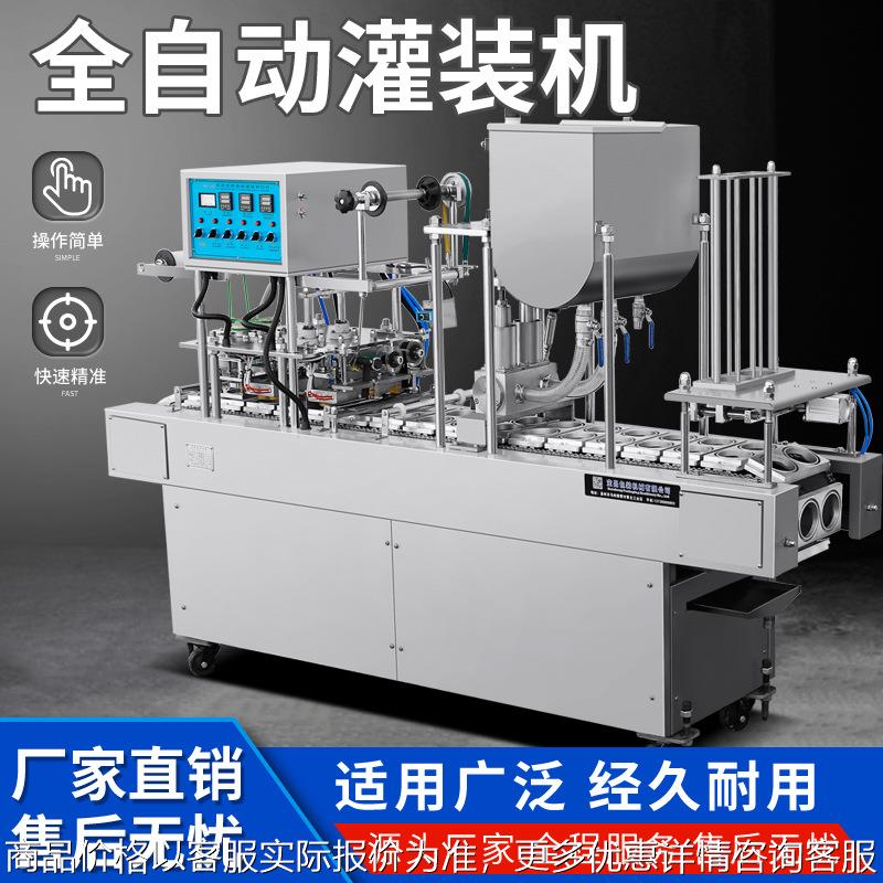 厂家定制 自动灌装封口机 快餐盒封口机 封碗机 奶茶豆浆封杯机