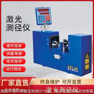 激光扫描测径仪红外线扫描仪电缆光缆漆包线测试仪外径测量仪