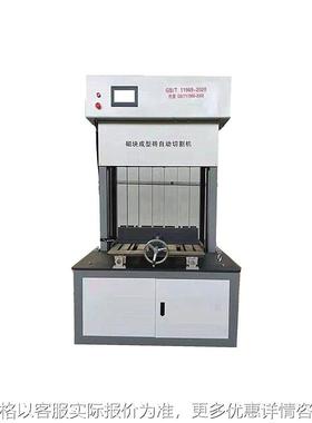 蒸压加气混凝土砌块切割机 /11969-2020砌块成型转自动切割机