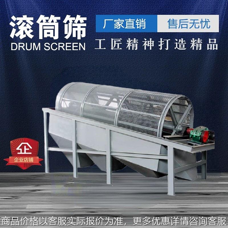 滚筒筛 无轴滚筒筛,沙煤矿专用滚筒筛 大型无轴移动滚筒筛筛机,