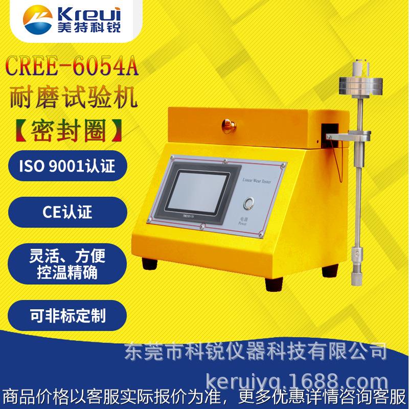 实验室耐磨耐久测试部分现货 橡胶硅胶密封圈耐磨试验机