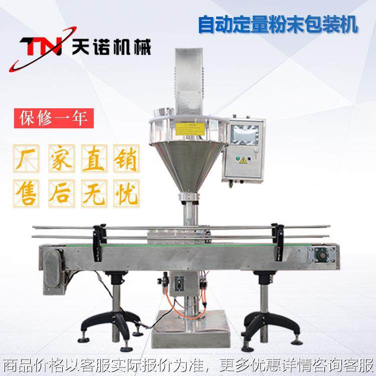 小型包装机 面粉包装机 腌料裹粉包装机 粉剂罐装机 包装速度快,办公设备/耗材/相关服务,包装机,淘宝优惠券,粉丝福利购,淘宝优惠卷