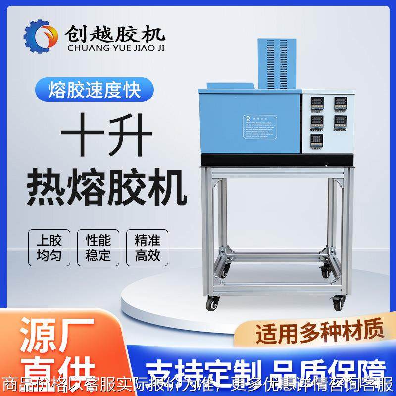 10公斤行业自动化配套用热熔胶机活塞泵热熔胶机喷胶机点胶机包装,机械设备,其他机械设备,淘宝优惠券,粉丝福利购,淘宝优惠卷