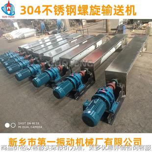 碳钢材质耐高温200度以上 5000型绞龙 型螺旋输送机 型300