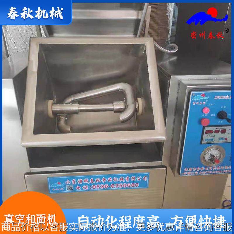 馅饼馒头和面机 商用不锈钢水饺真空和面机 大型全自动和面设备,清洗/食品/商业设备,休闲食品加工设备,淘宝优惠券,粉丝福利购,淘宝优惠卷