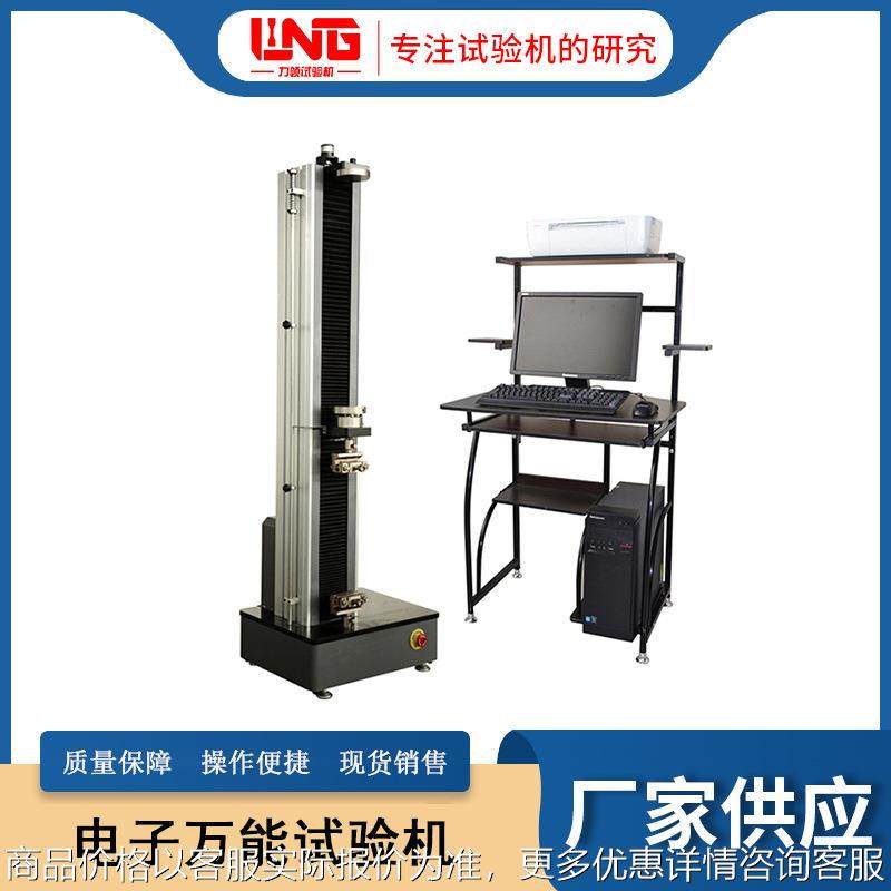 抗拉强度试验机 -05微机控制全自动非金属材料薄膜拉力试验机,五金/工具,推拉力计,淘宝优惠券,粉丝福利购,淘宝优惠卷