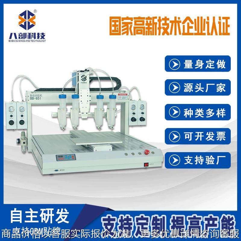 东莞自主研发全自动单工位多头点胶机快干胶滴胶机硅胶涂胶机,五金/工具,电动打胶机,淘宝优惠券,粉丝福利购,淘宝优惠卷