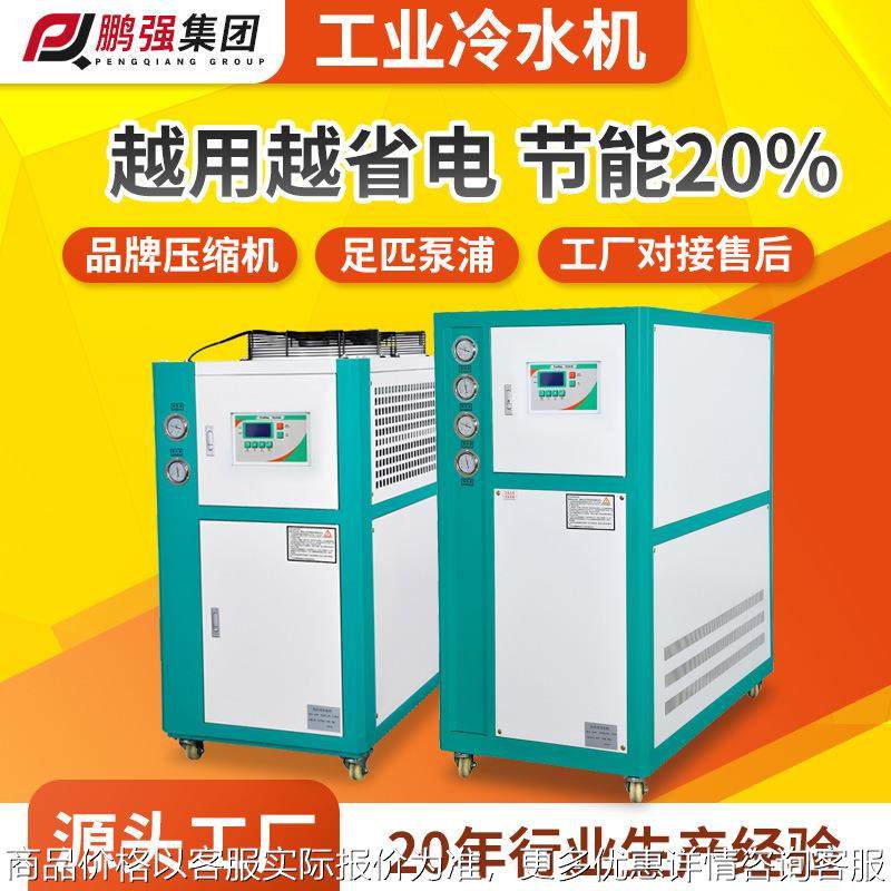 厂家水冷机风冷式冷水机 电镀激光水冷机 注塑降温冷水机冷制冷机,清洗/食品/商业设备,冷水机,淘宝优惠券,粉丝福利购,淘宝优惠卷