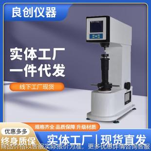 触摸屏洛氏硬度计金属模具钢硬度测试仪台式 机高精度数显硬度机