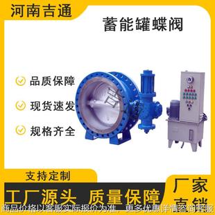 液控缓闭止回蝶阀 741蓄能罐式 厂家供应741 743