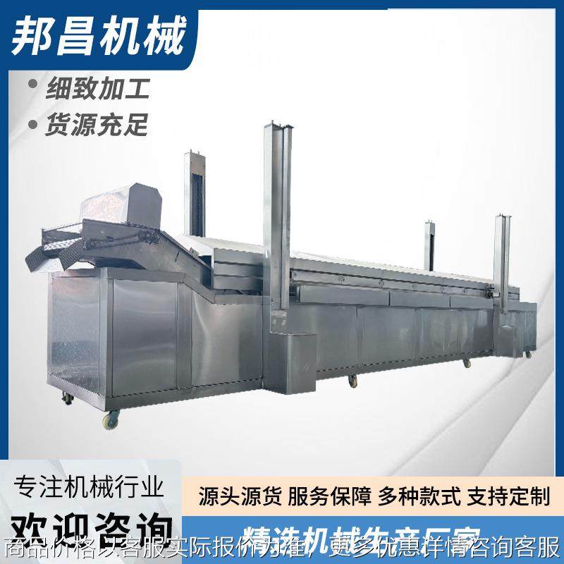 邦昌油条薯片土豆片油炸流水线 大型商用锅巴薯条薯塔油炸机