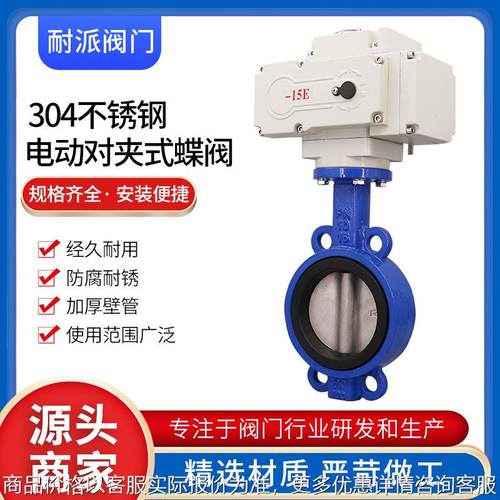 电动对夹式蝶阀971-16软密封切断蝶阀开关调节电动蝶阀不锈钢