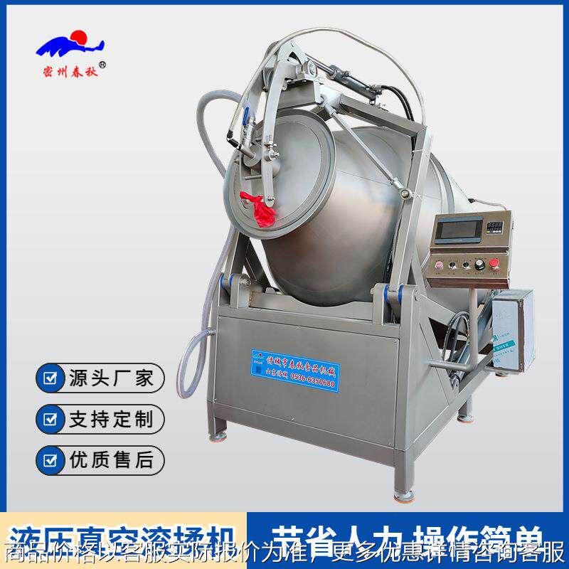 鸡柳鸡排真空滚揉机 鸡胸肉调理品真空滚揉机 生胚肉滚揉机,清洗/食品/商业设备,肉制品加工设备,淘宝优惠券,粉丝福利购,淘宝优惠卷