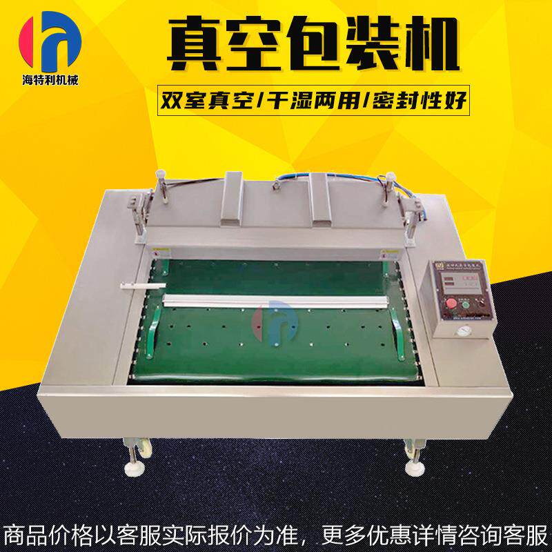 泡椒凤爪滚动式真空包装机全自动粽子连续式防潮真空包装封口机