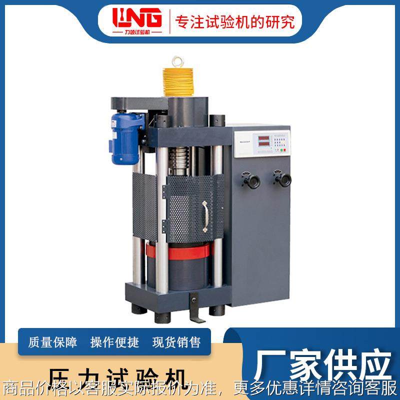 厂家供应-2000数显电动丝杠200吨压力试验机 混凝土压力试验机,机械设备,试验机,淘宝优惠券,粉丝福利购,淘宝优惠卷