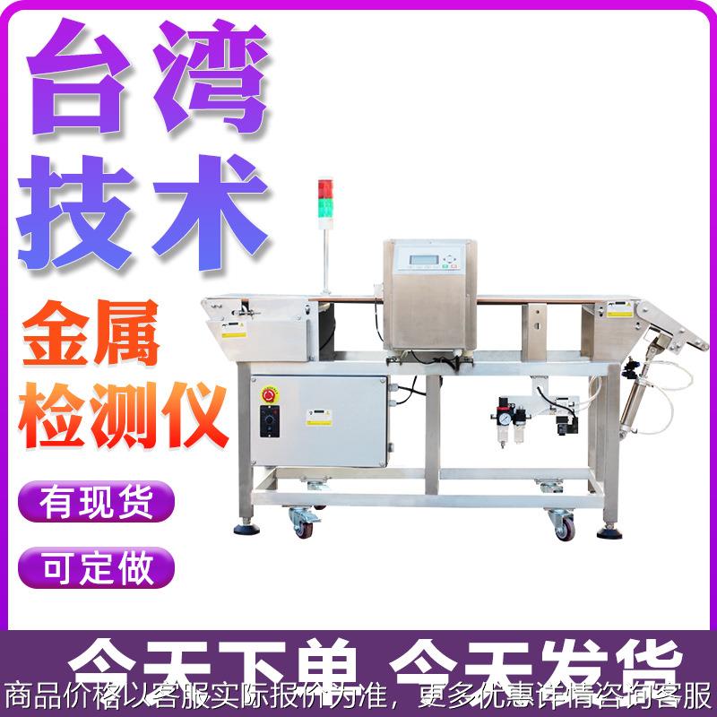 自动剔除式金属检测机 液晶款金属检测仪 食品金属探测器