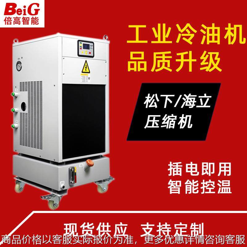 工业冷油机液压站油冷机油箱降温循环制冷机油冷水机油冷却机,清洗/食品/商业设备,冷水机,淘宝优惠券,粉丝福利购,淘宝优惠卷