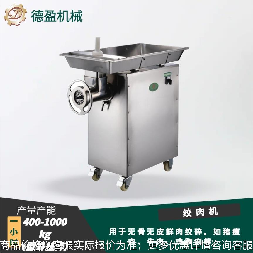 商用绞肉机多功能一体绞切绞拌机大功率不锈钢全自动冻肉绞肉机器