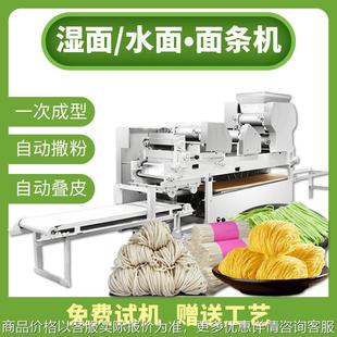 商用面条机全自动大型挂面机湿面鲜面条机多功能压面压饺子皮机器