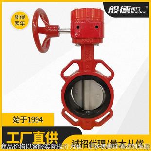 信号碟阀 16消防信号对夹蝶阀手动涡轮对夹阀门天津150 150