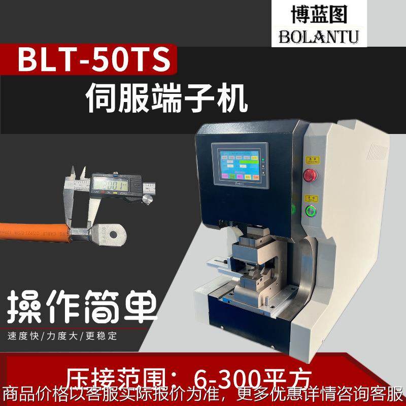 储能充电桩新能源线束伺服端子机6-400大平方线缆压接机免换磨具