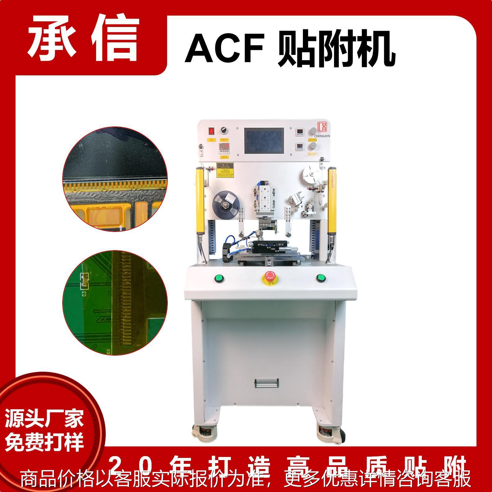 导电胶膜贴附机 液晶显示屏 对位预贴热压机厂家