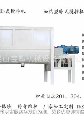 苏州厂家现货供应500304 不锈钢卧式搅拌机 电动搅拌