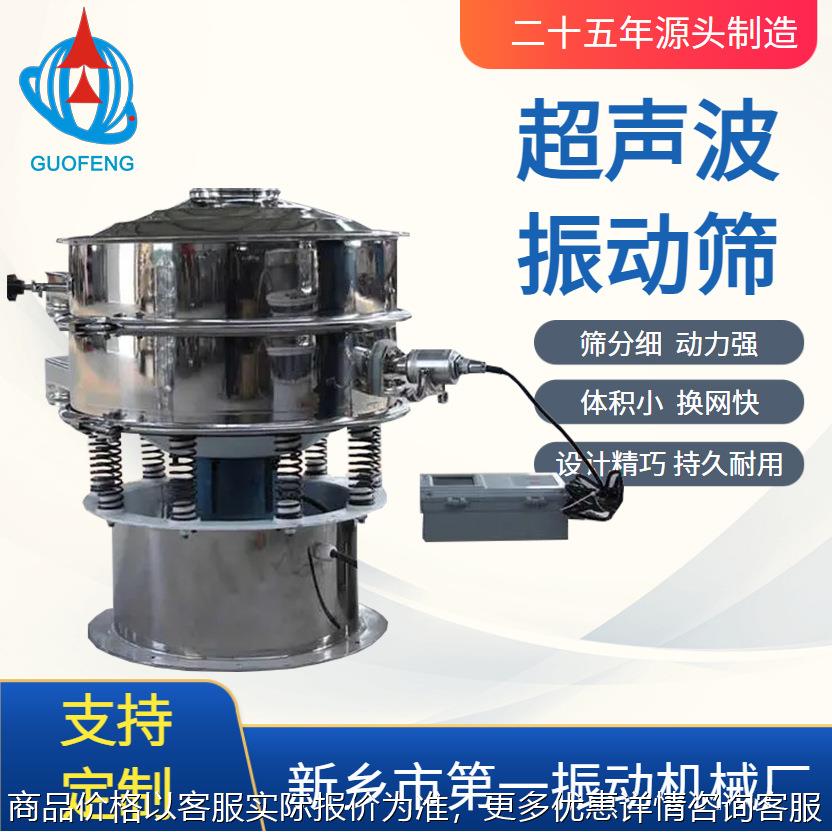 厂家直供氧化铝超声波振动筛 金属粉末大产量不锈钢旋振筛