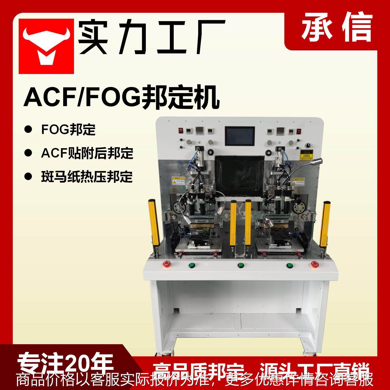 自动恒温热压机 显示屏热压焊接机 本压机 斑马纸热压机,机械设备,电子产品制造设备,淘宝优惠券,粉丝福利购,淘宝优惠卷