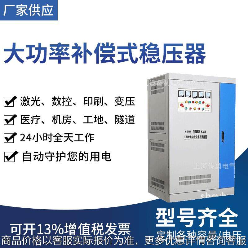 上海稳压器厂家供应-50三相稳压器 电力稳压器,五金/工具,直流稳压电源,淘宝优惠券,粉丝福利购,淘宝优惠卷