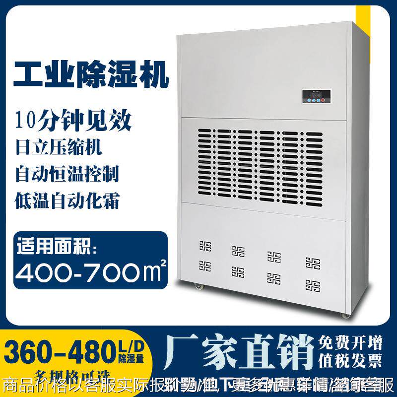 带万向轮工业除湿机抽湿机净化空气设备防潮湿茶叶萎凋机车间除湿
