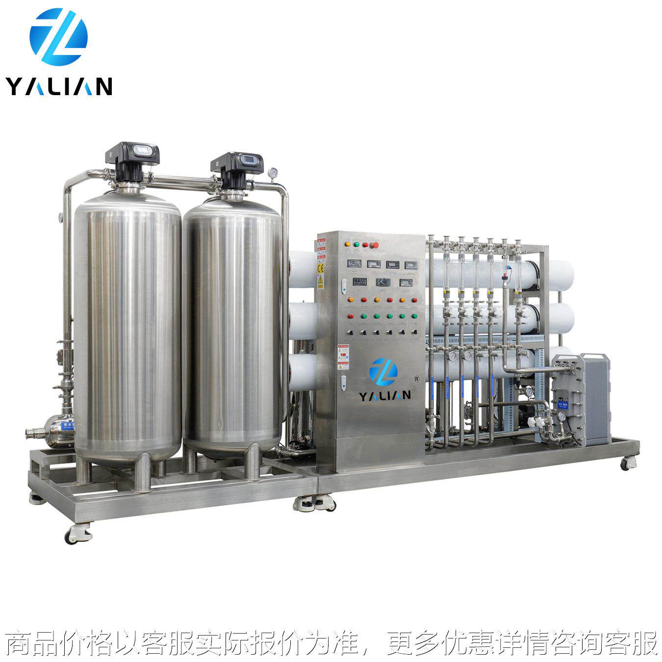 锅炉软化水设备清洁剂用水玻璃水纯水制水机纯水去离子水,厨房电器,商用净水设备,淘宝优惠券,粉丝福利购,淘宝优惠卷