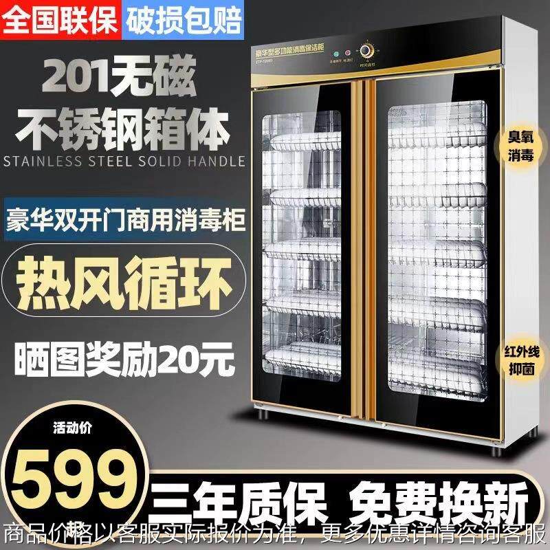 消毒柜商用双门立式大容量家用不锈钢餐饮饭店厨房餐具碗筷保洁柜