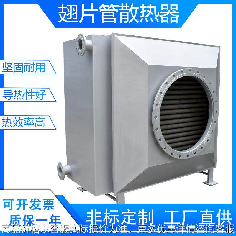 不锈钢蒸汽散热器烘干房蒸汽铝翅片散热器翅片管导热油换热器烘箱,机械设备,节能设备,淘宝优惠券,粉丝福利购,淘宝优惠卷