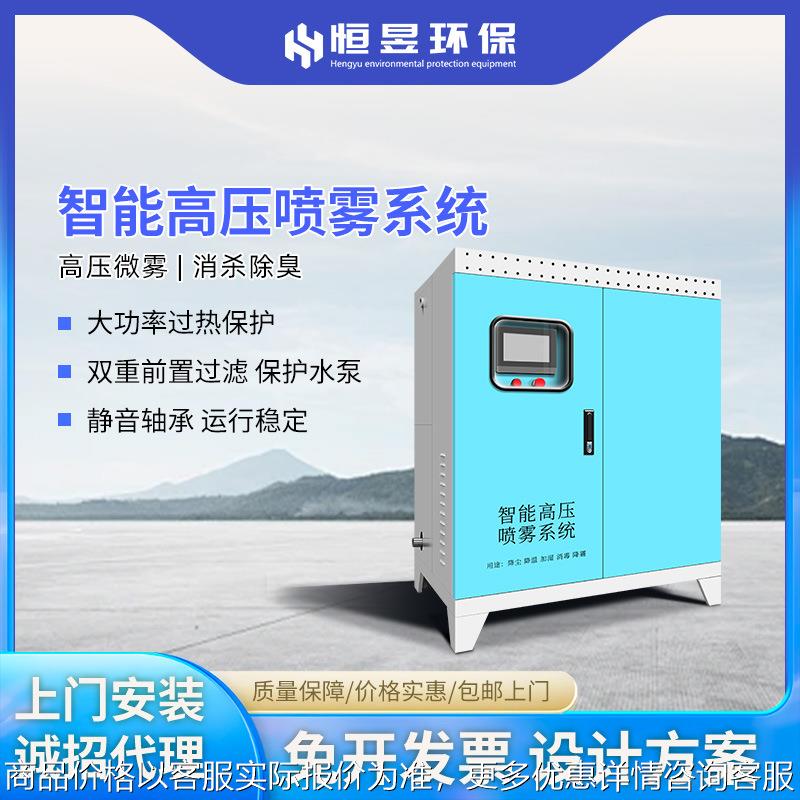 消毒除臭系统填埋厂屠宰场喷雾消毒除臭设备高压喷雾除臭设备